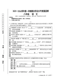 山西省晋中市祁县2025-2026学年第一学期1月期末考试八年级语文试卷(图片版,含答案)