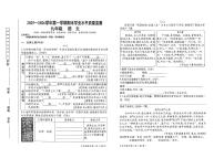 山西省晋中市祁县2025-2026学年第一学期1月期末考试九年级语文试卷（图片版，无答案）