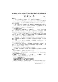 四川省乐山市五通桥区2025-2026学年上学期九年级语文期末测试卷（图片版，含答案）