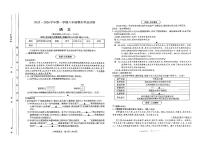 山西省太原市2025—2026学年度第一学期期末八年级语文试卷（图片版，无答案）