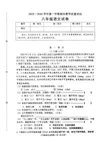 河北省黄骅市2025-2026学年度上学期八年级语文期末试卷（图片版，无答案）