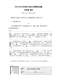 山西省大同市2025-2026年九年级上语文期末试卷(含答案)