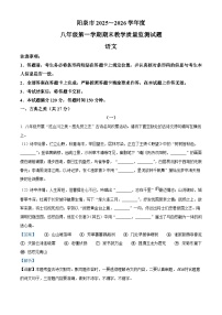 山西省阳泉市2025-2026学年八年级上学期期末语文试题（含答案）（含解析）