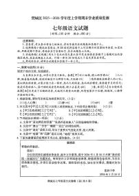 湖北省襄阳市樊城区2025-2026学年七年级上学期期末考试语文试题