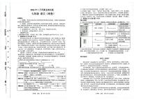铜仁市2026年1月全市期末质量监测试题 七年级语文试卷+答案
