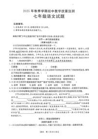 湖北省鄂州市2025-2026学年七年级上学期期末考试语文试卷(图片版,含答案)