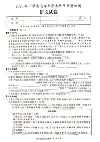 湖南省张家界市桑植县2025-2026学年七年级上学期1月期末考试语文试卷(图片版,含答案)
