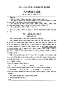 湖北省恩施土家族苗族自治州利川市2025-2026学年九年级上学期1月期末语文试题