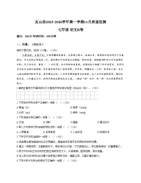 新疆维吾尔自治区和田地区皮山县2025_2026学年七年级上学期11月质量语文B卷（文字版，含答案）