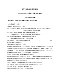 福建省厦门市海沧区北附学校2025_2026学年九年级上学期期中考试语文试题（文字版，含答案）