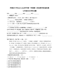 广东省惠州市河南岸中学2025_2026学年七年级上学期12月月考语文试题(文字版,含答案)