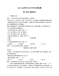 广东省广州市白云区金广实验学校2025_2026学年九年级上学期12月月考语文试题（文字版，含答案）