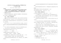 山东东营市河口区2025-2026学年上学期期末考试八年级语文试题