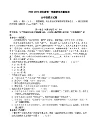 山东济南2025-2026学年九年级第一学期期末学业水平质量检测语文试题（含答案）