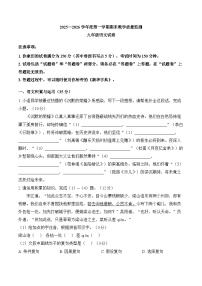 安徽省宣城市2025-2026学年上学期期末九年级语文试卷及答案