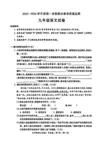 安徽省宣城市2025-2026学年九年级上学期期末语文试题（图片版，含答案）