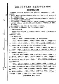 山东省淄博市张店区2025-2026学年九年级上学期（五四学制）期末语文试卷（扫描版，含答案）