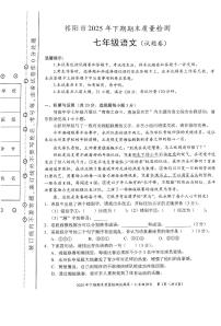 湖南省祁阳市2025-2026学年七年级上学期期末语文试题（图片版无答案）