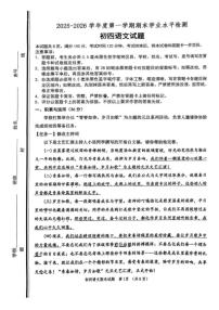 2025-2026学年山东省淄博市张店区九年级上学期（五四学制）期末语文试卷（含答案）