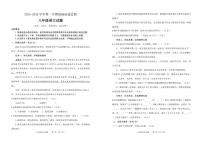 2025-2026年山东省东营市河口区度第一学期期末评估八年级语文试题（含答案）