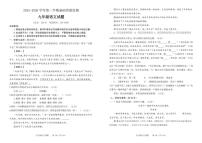 2025-2026年山东省东营市河口区度第一学期期末评估九年级语文试题（含答案）