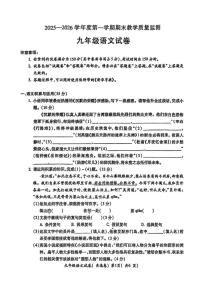 2025-2026学年安徽省宣城市九年级上学期期末语文试题（含答案）