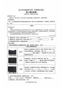 浙江省宁波市蛟川书院2025学年第一学期期末测试初二语文试卷