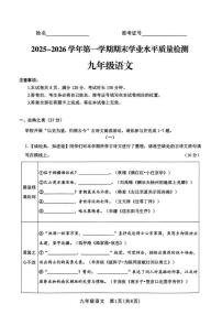 山西省晋中市左权县2025-2026学年九年级上学期1月期末语文试题（图片版，含答案）