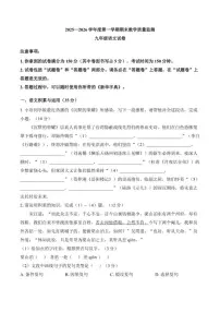 2025-2026学年安徽省宣城市上学期期末九年级语文试卷（含答案）
