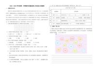 2025—2026学年度七年级上第一学期教学质量监测期末语文试题（含答案）