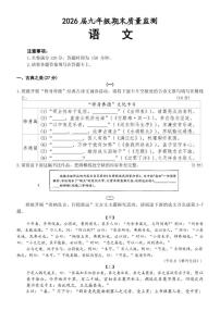 2025-2026年山西省阳泉市九年级上语文期末试卷（含答案）