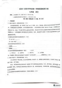 2025-2026第一学期河北邢台任泽区期末考七年级语文试卷（含答案）