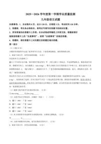 2025-2026学年河北省保定市竞秀区上学期期末九年级语文试卷（含答案）