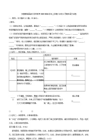安徽省蒙城县部分学校联考2025-2026学年八年级上学期1月期末考试语文试卷(含答案)