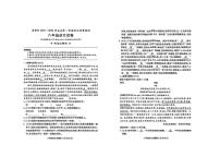 湖北省随州市曾都区2025-2026学年八年级上学期1月期末考试语文试卷（图片版，含答案）