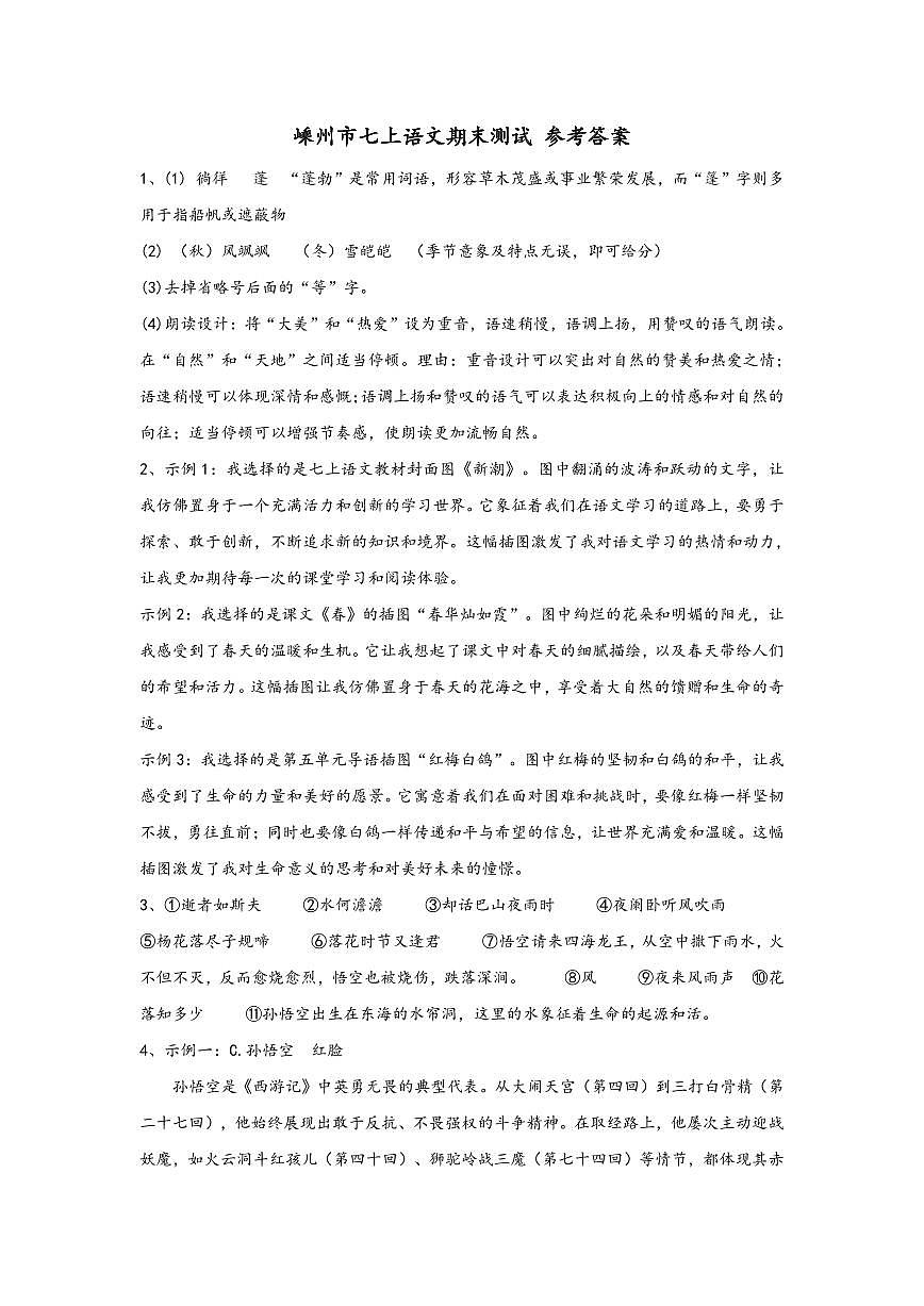 参考答案第1页