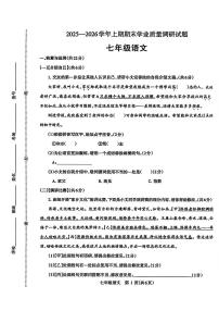 济源市 2025 年～2026 年上学期七年级语文期末试卷