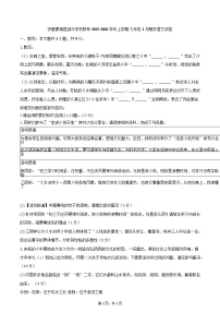 安徽省蒙城县部分学校联考2026届九年级上学期1月期末考试语文试卷