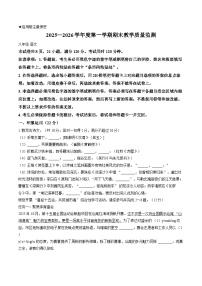 广东省汕尾2025-2026学年度第一学期【八年级语文】期末教学质量监测（含答案）
