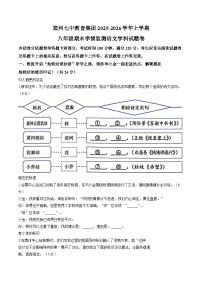 河南省郑州七中2025-2026学年上学期八年级期末语文试题（无答案）