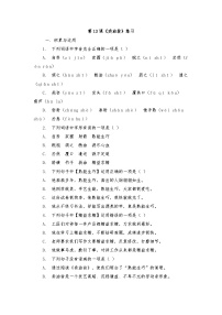 初中语文卖油翁课后测评