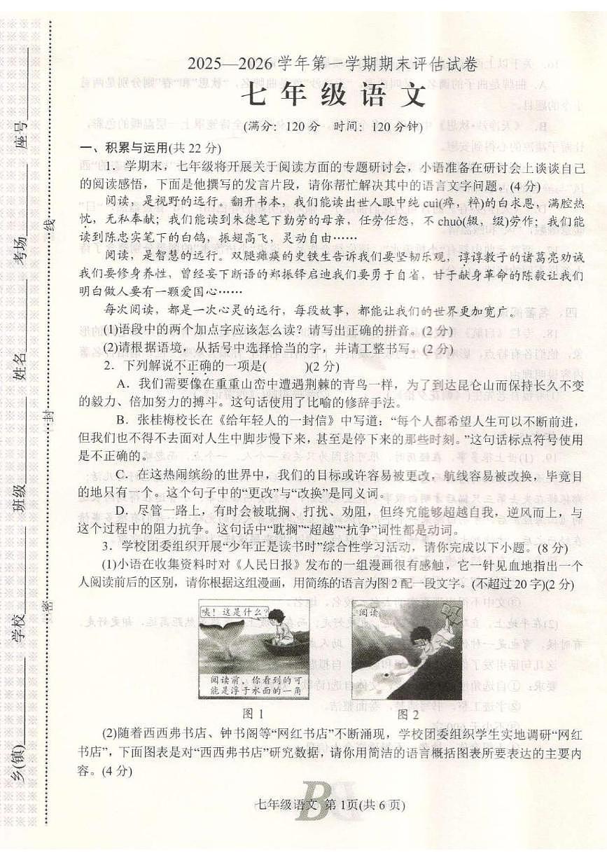 七语1第1页