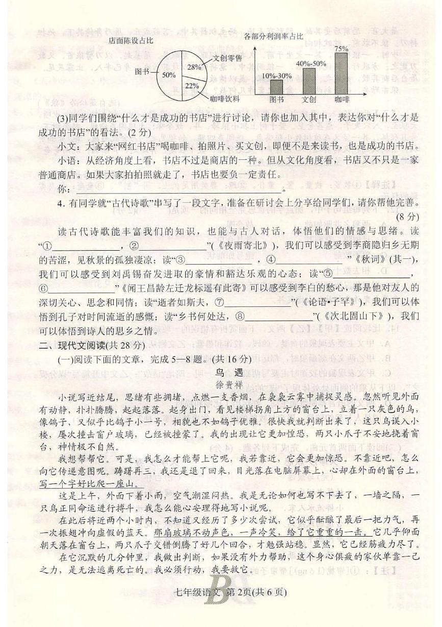 七语1第2页