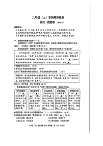浙江省嘉兴市2025-2026学年第一学期期末检测八年级语文试卷(图片版,含答案)