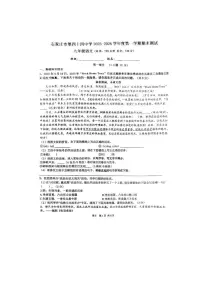 河北石家庄市第四十四中学2025-2026学年度第一学期期末测试九年级语文试卷