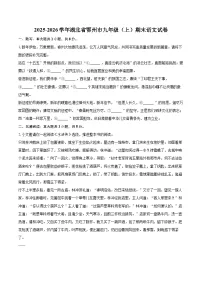 2025-2026学年湖北省鄂州市九年级（上）期末语文试卷-自定义类型