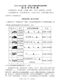 福建福州市福清市2025-2026学年第一学期八年级校内期末期末质量检测语文学科试卷