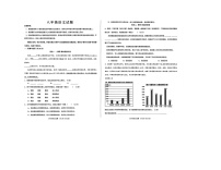 山东省菏泽开发区2025-2026学年上学期期末八年级语文试题（图片版，含答案）