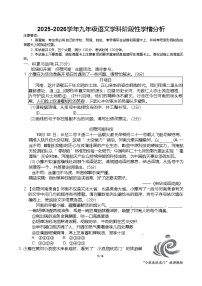 河南漯河市郾城区第二初级实验中学2025-2026学年九年级上学期语文学科期末试题（含答案）