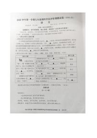 浙江省绍兴市柯桥区2025学年第一学期九年级期终学业评价调测语文试卷（图片版，无答案）